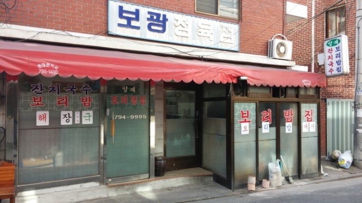 할매보리밥 이미지