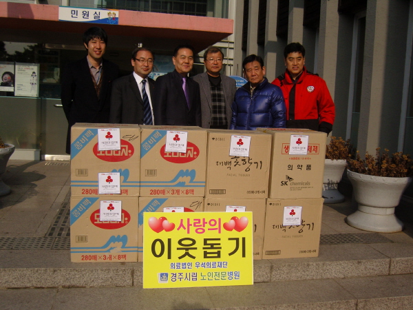 경주요양병원 이미지