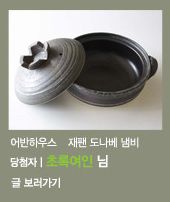어반프로방스 이미지