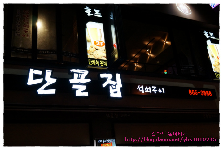 연탄석쇠구이 이미지