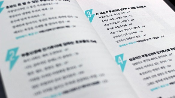 행복부동산컨설팅 이미지
