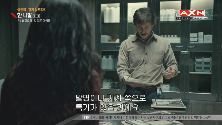 본격침샘어택미드 한니발(Hannibal) 시즌1 에피4 (4/4) | 인스티즈