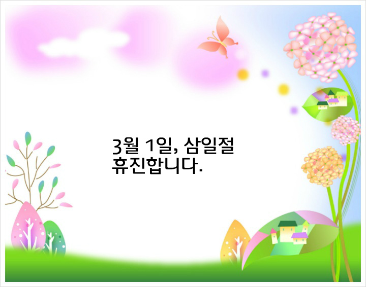 신통방통의원 이미지