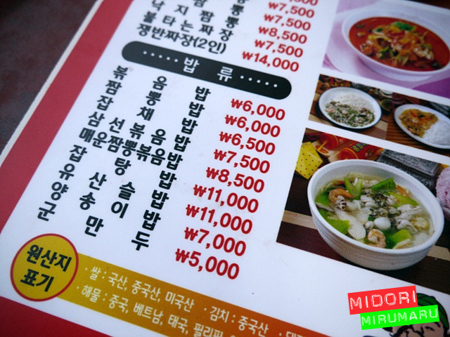 넉넉한 해물~시원한 국물~짬뽕이 괜찮은 중국집. - 화성 기산동 지역 추천맛집 홍화루 후기