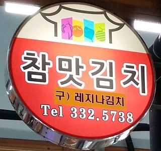 나주물산 이미지