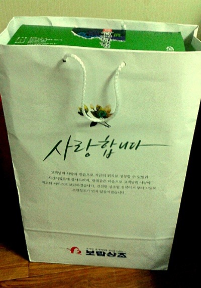 보람 명절선물☆
