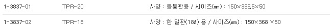 RACK FOR PALE CAN,탁상 랙 