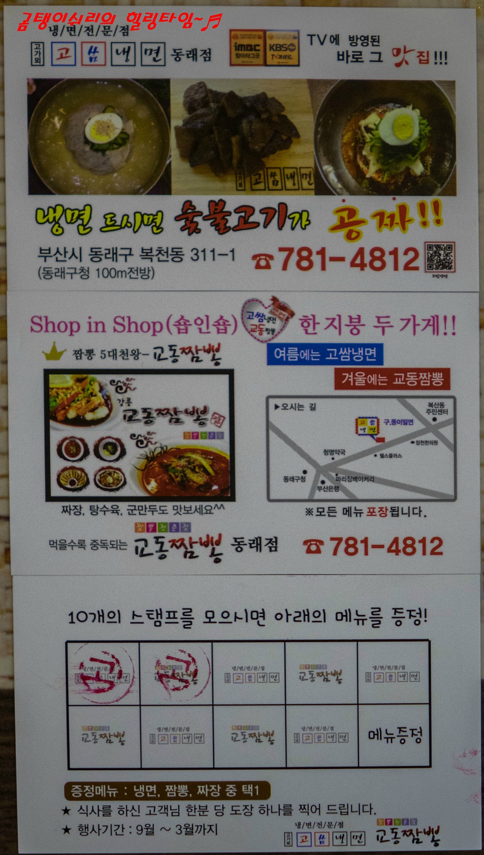 제일교동짬뽕 이미지