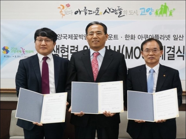 고양 원마운트 이미지