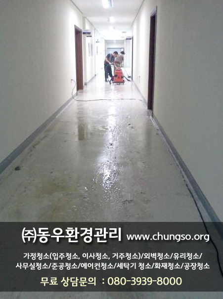 동우환경관리 이미지