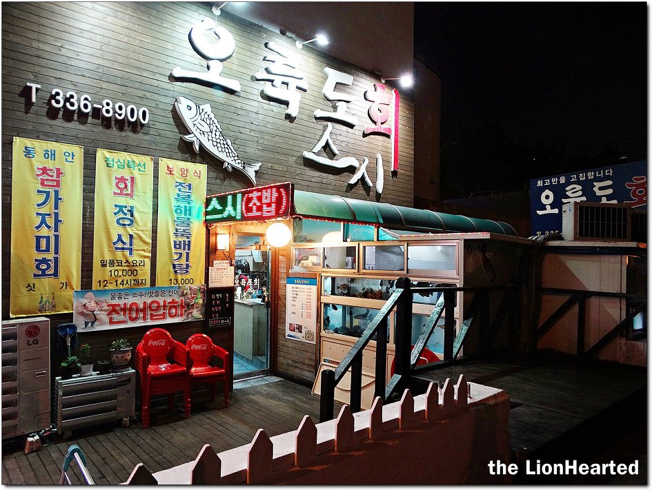 만덕횟집 이미지