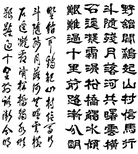예 초서1