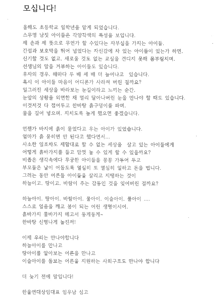 제2회 방정환이야기마당 이미지