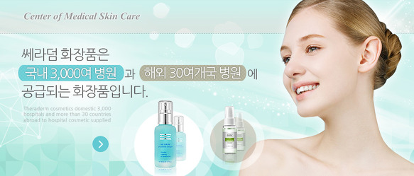피부과 화장품 쇼핑몰 추천~ 라라비스샵 :)