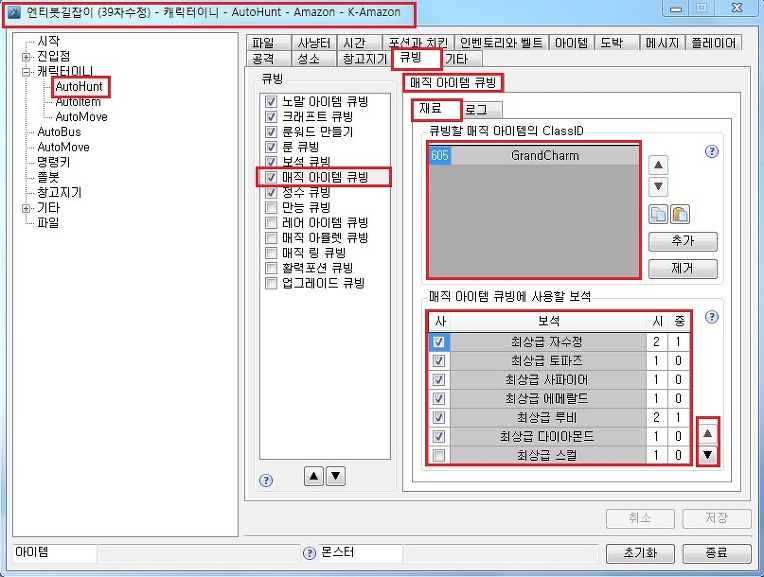 AutoHunt 아이템 큐빙 (룬워드, 스피리트, 통찰력, 크래프트) - 7