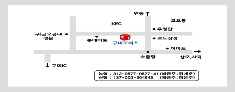 구미시 신평동 302번지 (롯데마트 옆)