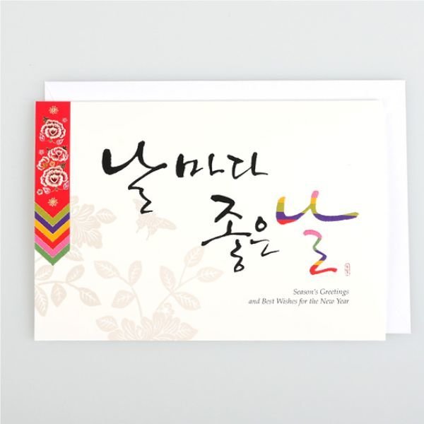 새해 복많이 받으세요 
