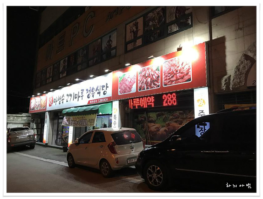 고기마루 이미지