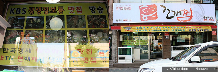 생생조개통 이미지