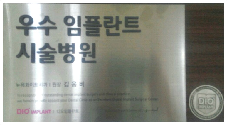 뉴욕화이트치과 이미지