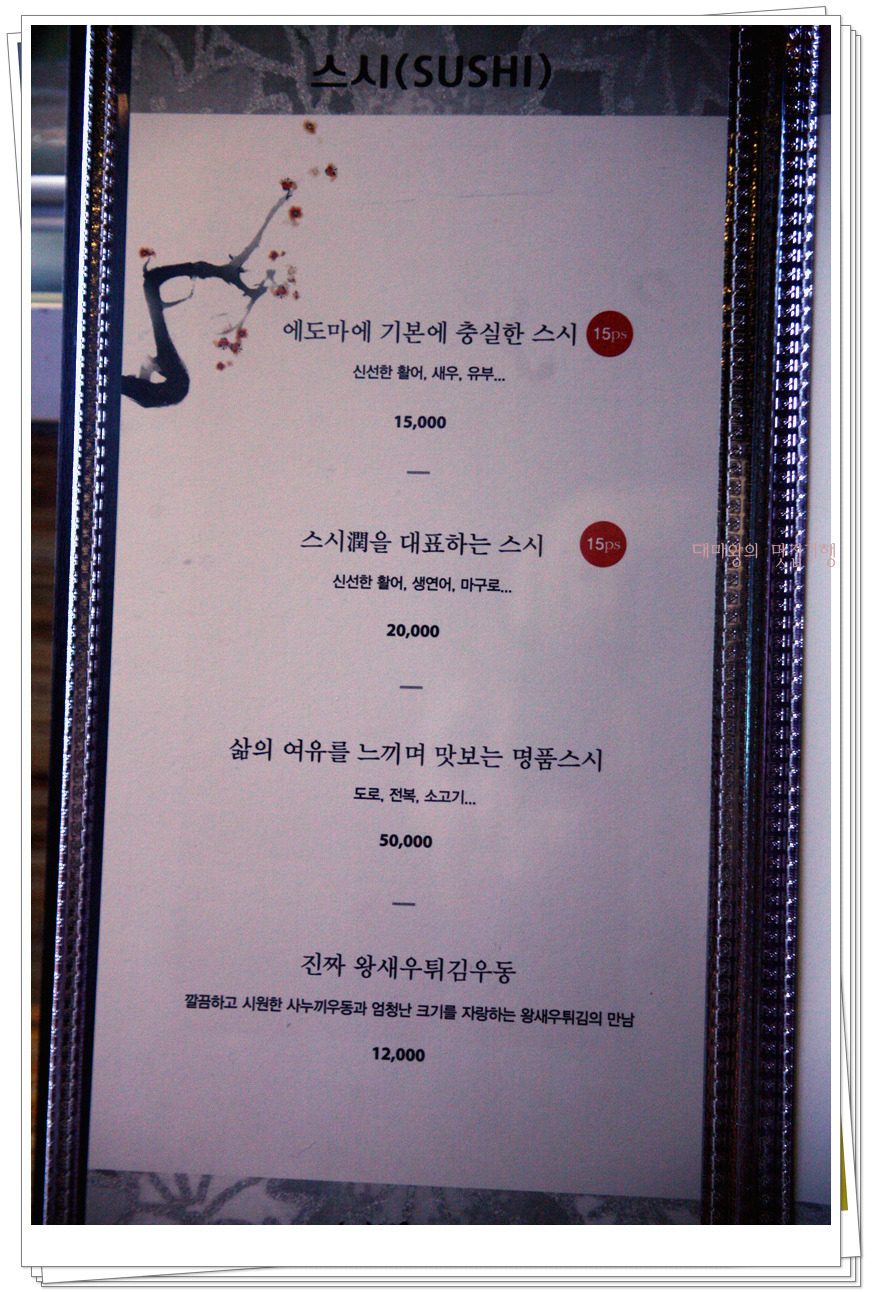 이색초밥 이미지