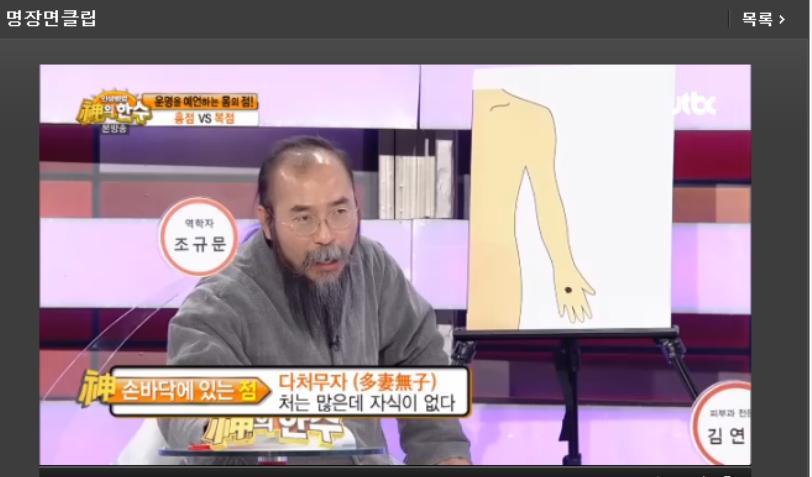 신의 한 수(복점과 흉점)