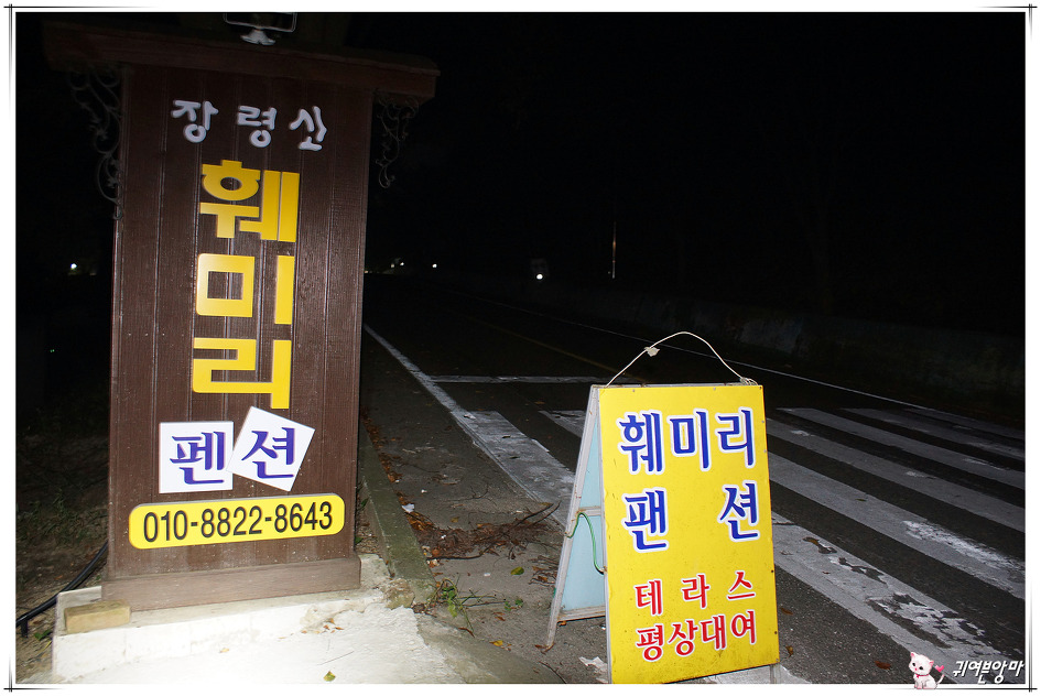 장령산훼미리 이미지
