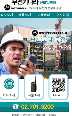 모토로라무전기.유니모무전기 치과무전기.부페무전기.펜션무전기.농장무전기.이벤트무전기﻿