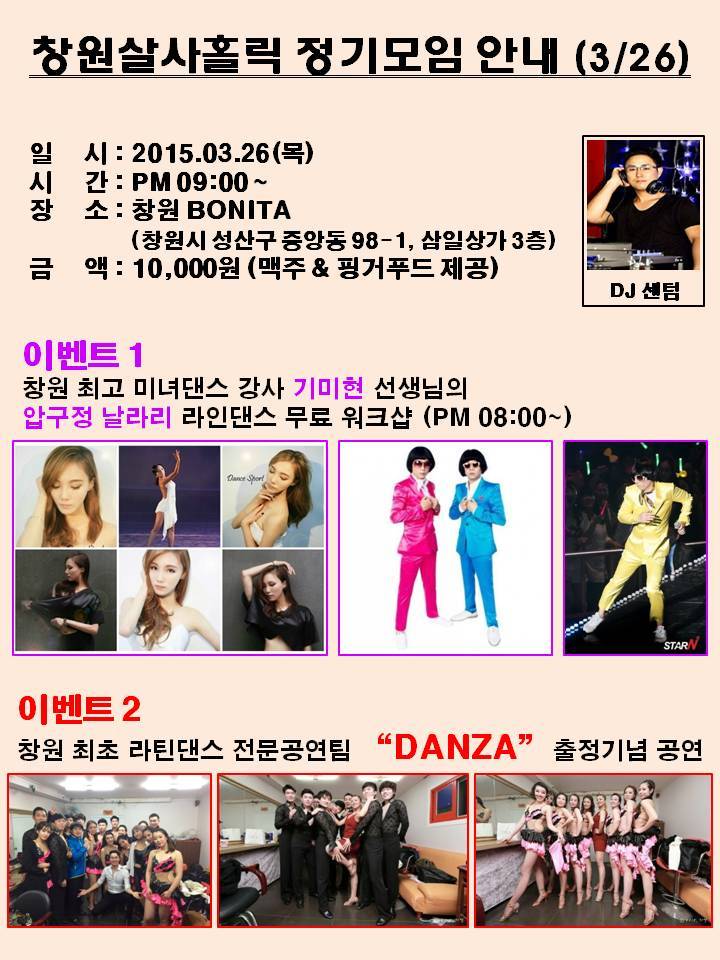 창원댄스스포츠학원 이미지