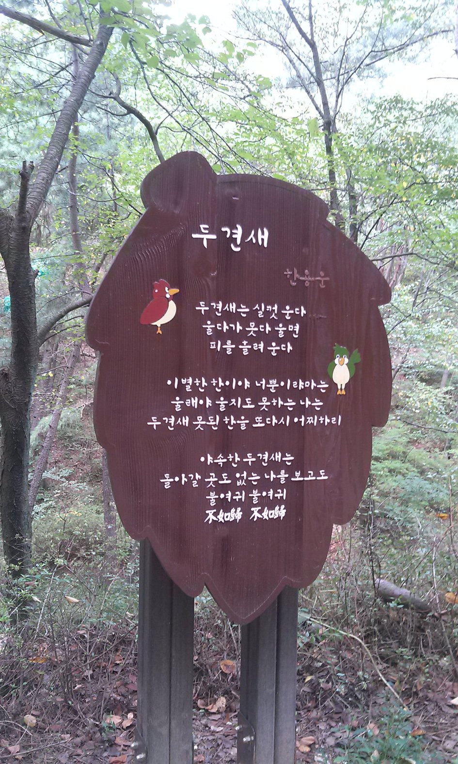 두견새