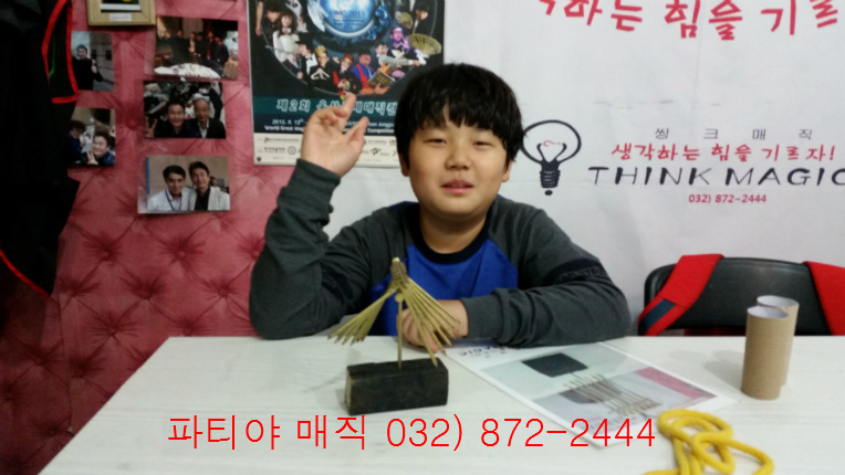 헬로우매직 학예회 마술 종합 특강