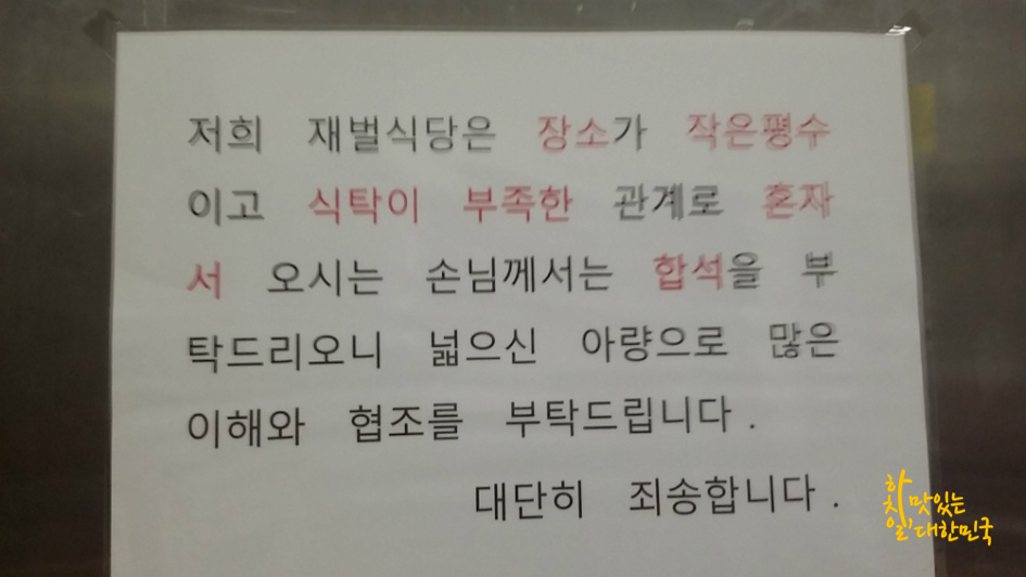 재벌식당 이미지