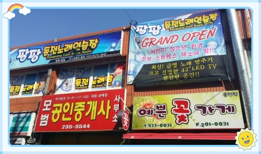 팡팡코인노래연습장 이미지