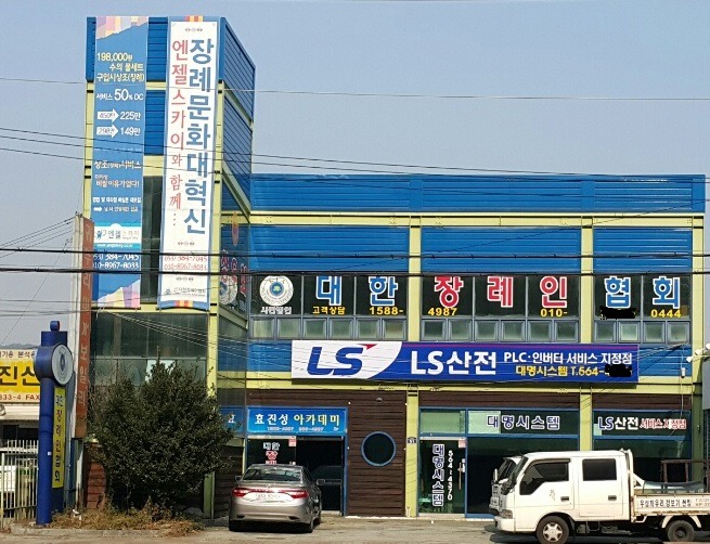 대전장례지도사교육원 이미지