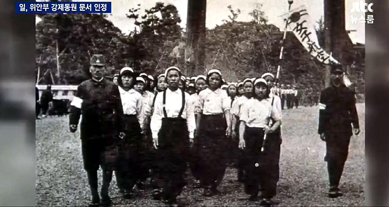 위안부 강제동원을 기술한 문서의 존재를 인정한 일본정부.
