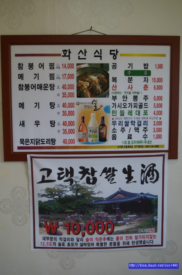 화산참붕어찜 이미지