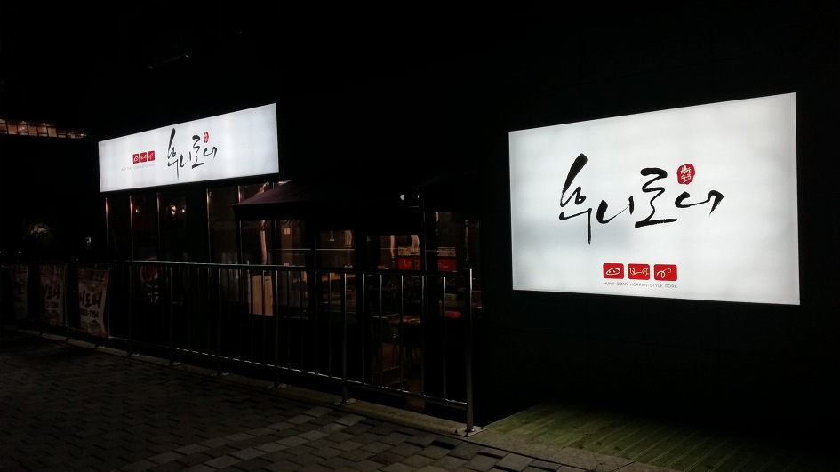 돈차돌 이미지
