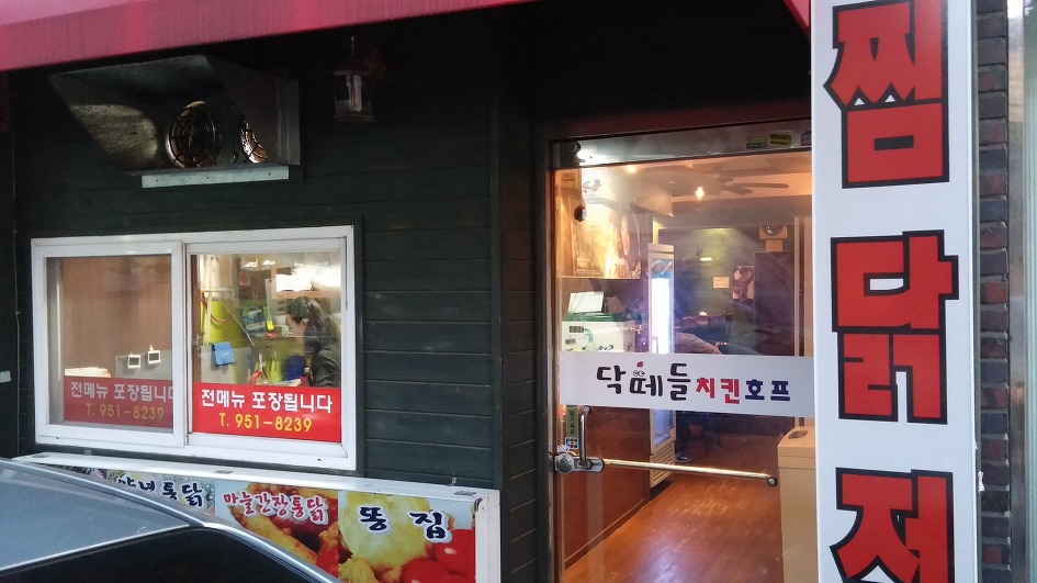 39치킨 이미지