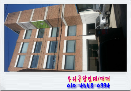 부천공장매매 삼정동 공장매매 (대지112평) 11억 5천만원 소개합니다.