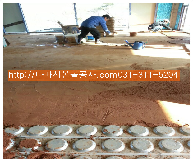 황토온돌방 바닥 난방으로 고급 별장 따따시 바닥난방 시공 