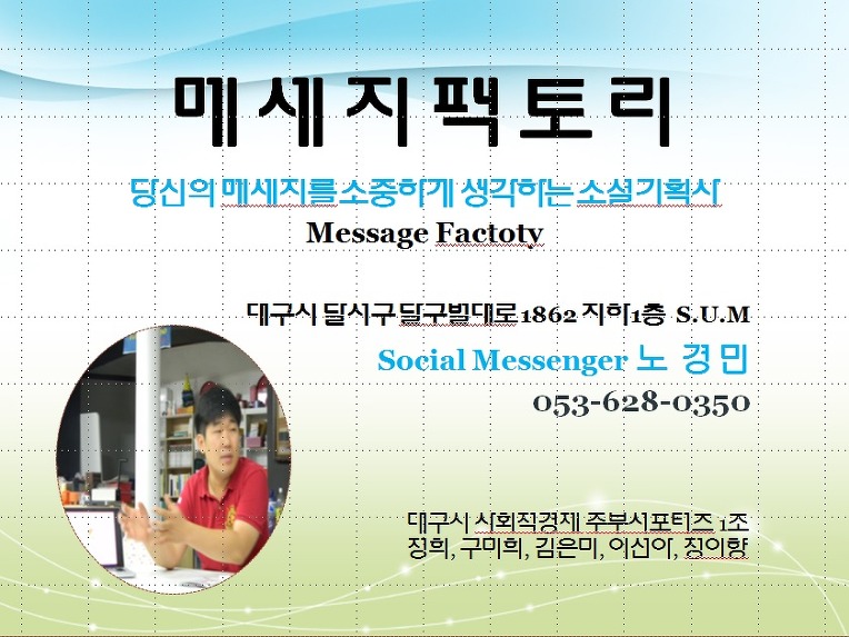 메세지팩토리협동조합 이미지
