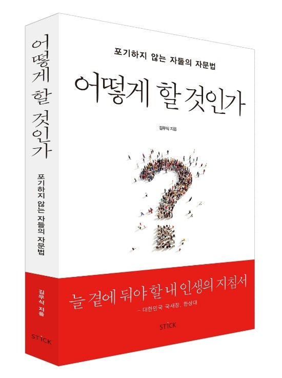 성공의 주문
