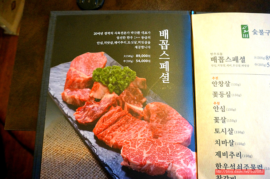 (상암 MBC 맛집) 상암동 한우 , 평양냉면 맛집 - 상암동 지역 추천맛집 배꼽집 후기