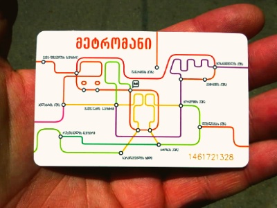 Метро Тбилиси Метро Тбилиси