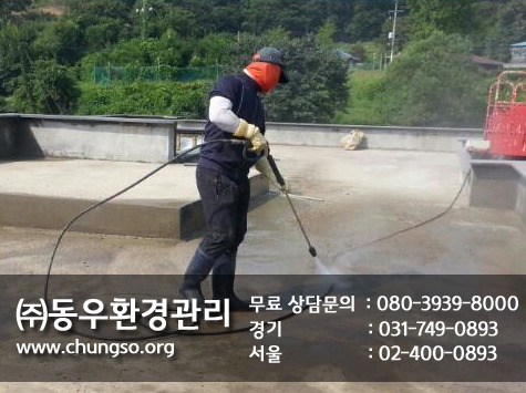 (주)동우환경관리 이미지
