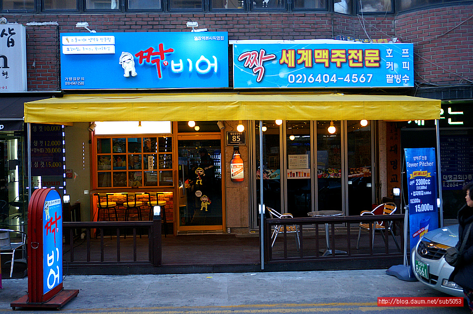 (염창동 맛집)맛있는 안주!!!염창동 술집 - 염창동 지역 추천맛집 짝비어 후기
