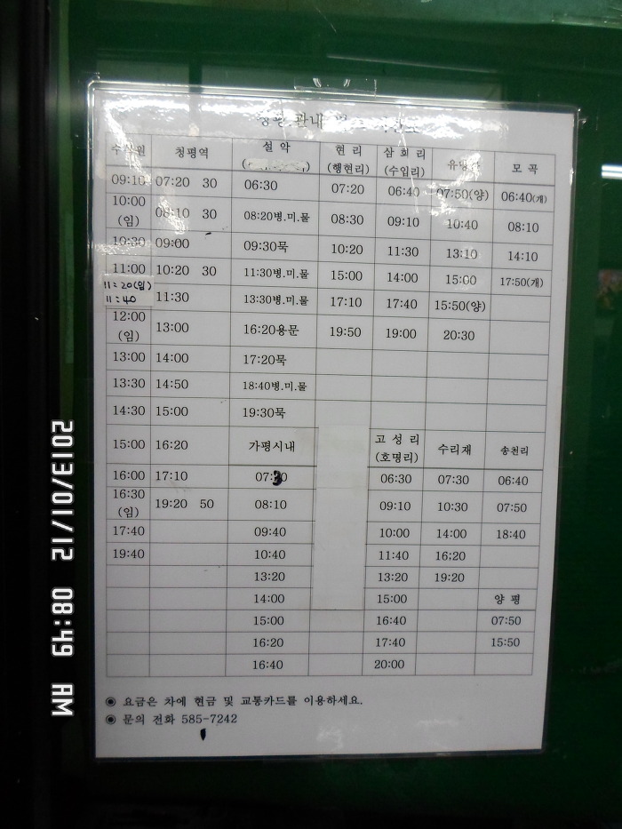 뾰루봉 이미지