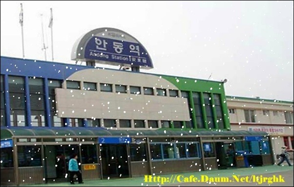 안동역 이미지