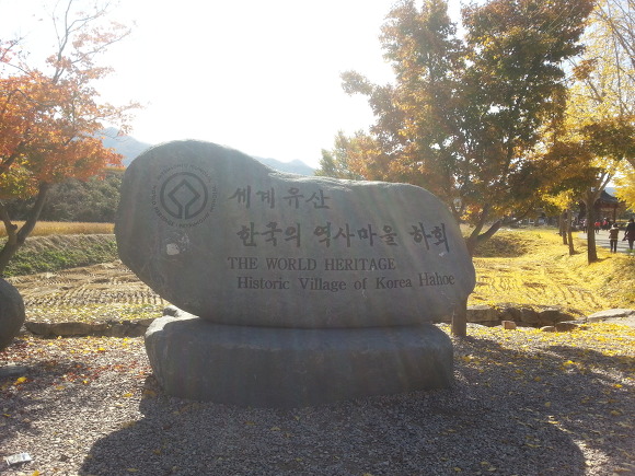 ▒ 작년 이때쯤 안동에서 ...