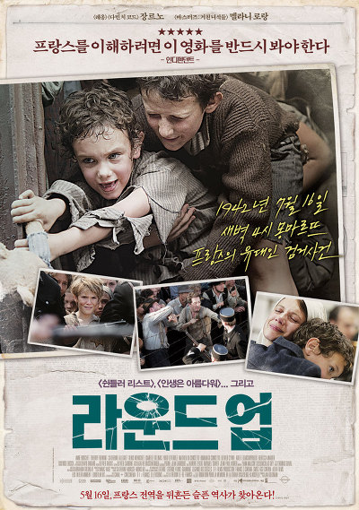 영화 라운드 업 - 부끄러운 역사의 한 페이지를 돌아보다 
